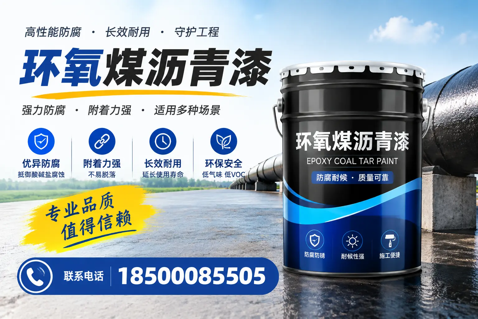 如何选择合适的环氧煤沥青漆？盐城用户必看技巧