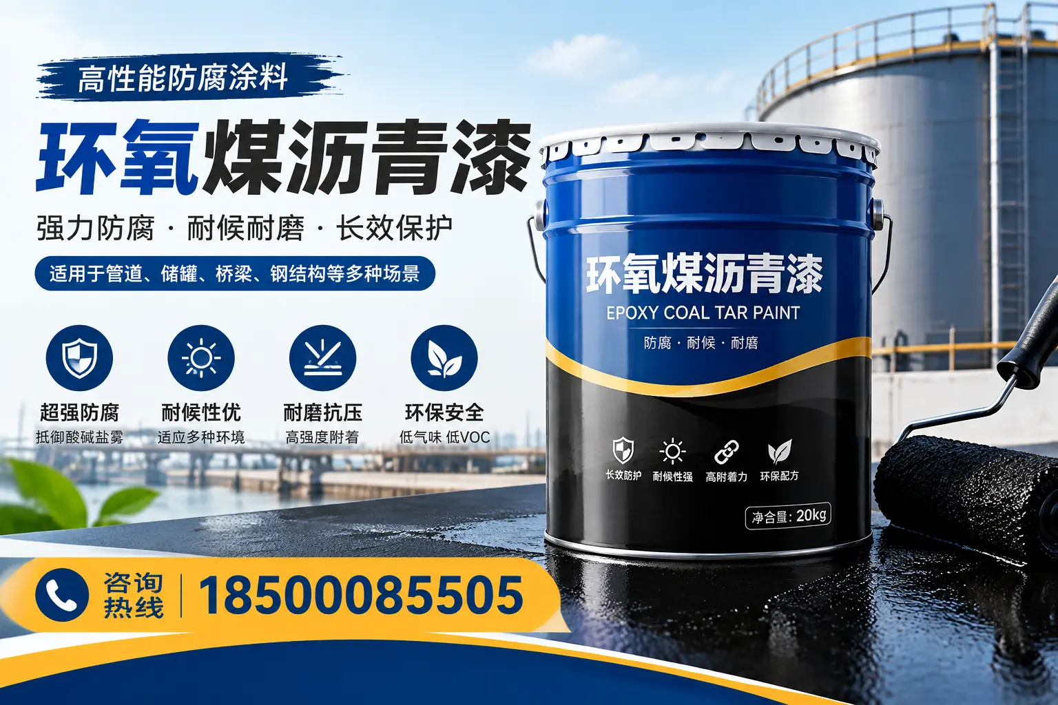 环氧煤沥青漆的施工步骤详解,盐城装修必备知识