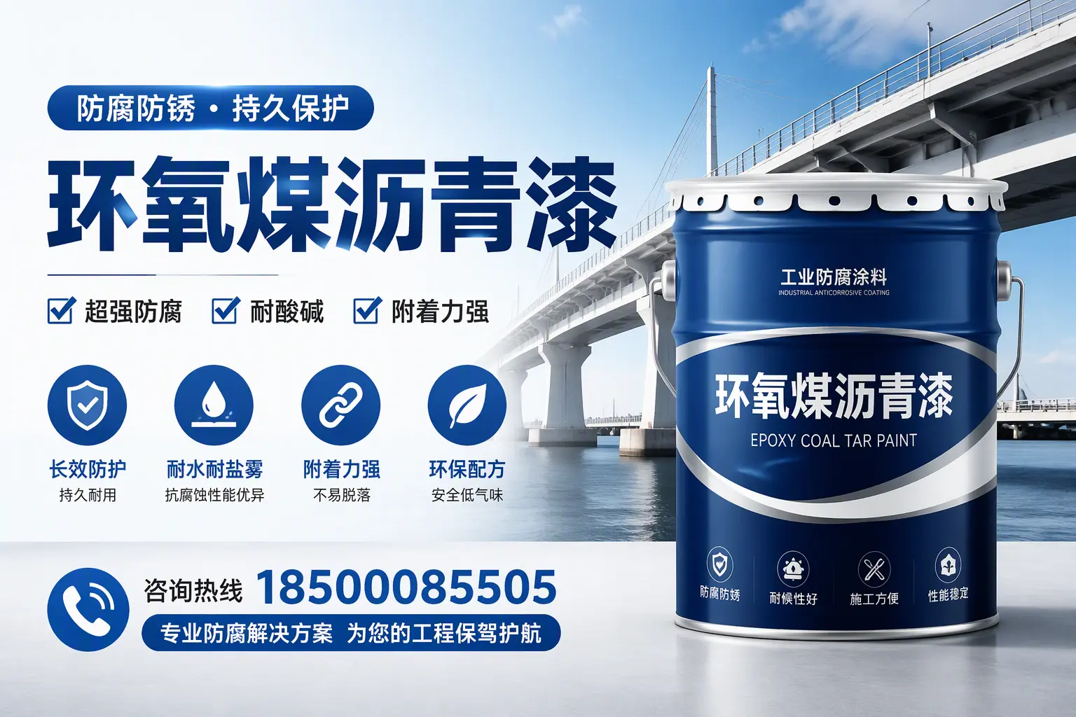 环氧煤沥青漆与其他涂料的对比分析,助你在盐城做出明智选择